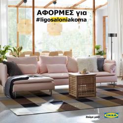 IKEA Cyprus - Modern Corner Sofa